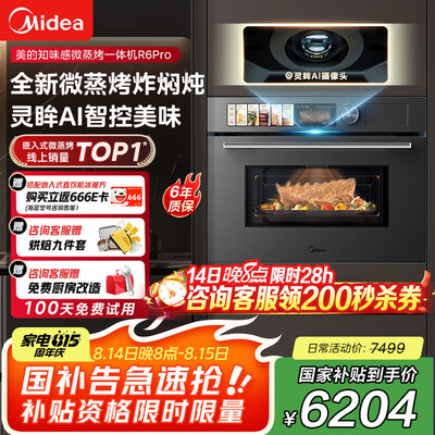 剖析揭秘美的蒸烤箱R6pro和美的蒸烤箱BS5053W哪个好用些？有啥区别？评测对比助选购