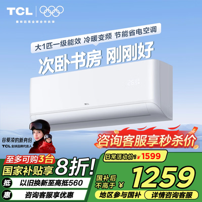 吐槽点评TCL空调净润风和美的空调智行哪款好？有啥区别？功能与设计的完美结合