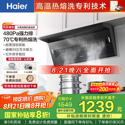 分享剖析海尔油烟机C51和海尔油烟机EC970哪个好些?区别有没有?测评分析与用户体验