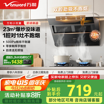 用户反馈万和小双翼J525S Pro和万和小双翼V6L哪款好用些?有何区别?笔者走访解密其性能