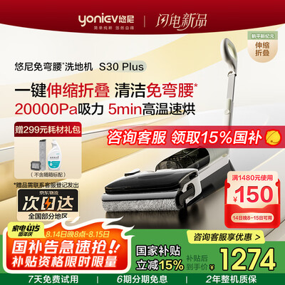 入手曝光悠尼洗地机S30和悠尼洗地机Smartultra哪个好点?区别是什么?揭秘用户真实体验