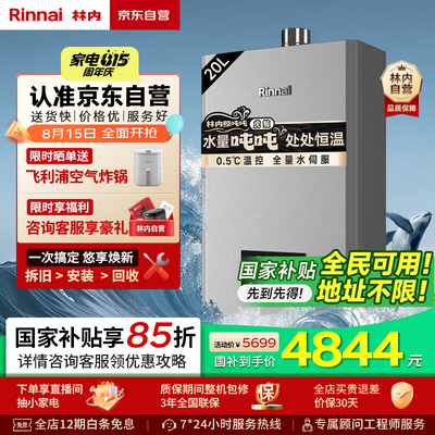 评测使用说说林内鲸吨吨虎鲸和林内小蛮腰Pro+哪款好?有区别吗?评测产品性能与用户体验