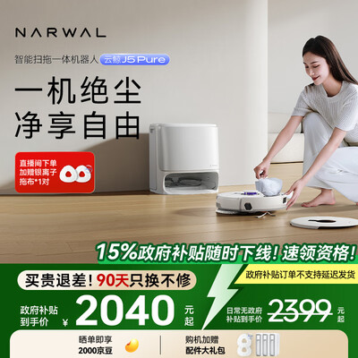 真实使用反馈一下云鲸J5pure和科沃斯T50 S哪款好些？有没有区别？真实评测结果