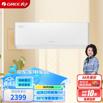 良心解密格力天仪和华凌超省电Pro哪个好用?有区别没有?综合评测助您抉择