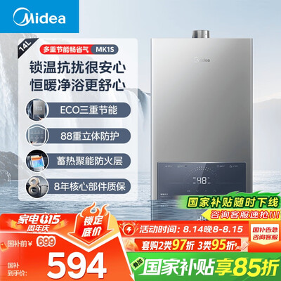 使用点评反馈美的燃气热水器JSQ27-MK1S和JSQ25-MK6哪个更好？有区别吗？用户反馈看口碑