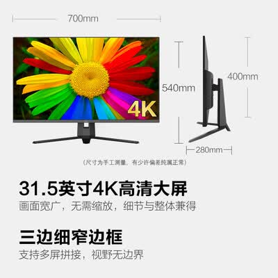 真实使用反馈一下HKCT3252U显示器值不值得入手，入手半年使用感受揭秘-盒子日记