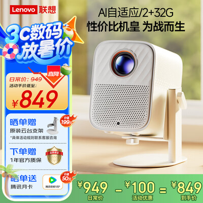 搞明白下联想投影仪小新100S和T6S哪款好用点？区别是什么？揭开市场优质选择的秘密