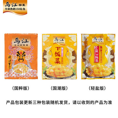 乌江调味品怎么样？质量靠谱吗？