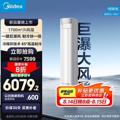 内幕体验美的锐云2代和美的静新风哪款好一些？区别大吗？性能优越且体验出色