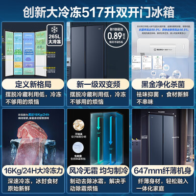 海尔冰箱517升和538升区别大吗-海尔冰箱517升和538升能力差异分析_http://www.meifudie.com_好物_第4张