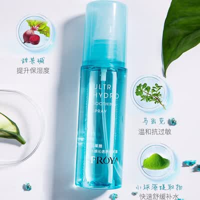珀莱雅（PROYA）补水喷雾爽肤水怎么样？好不好？