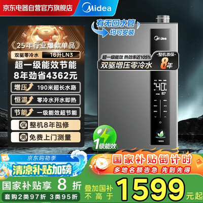 认真说说美的16LN3和美的MATE30哪个好?区别大吗?详细性能与体验评测