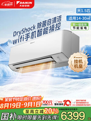 揭秘评测大金空调零境和海信易省电哪个好用些？区别有吗？精选推荐看这里