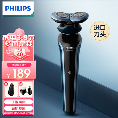 飞利浦（PHILIPS）S66602口碑怎样_http://www.meifudie.com_好物_第1张