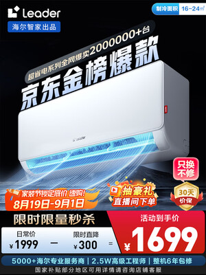 客观说说统帅空调旋翼和美的空调风客哪款好？有没有区别？真实用户体验解析