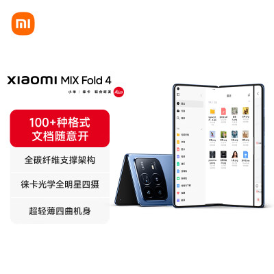 小米mixfold4跟小米civi4拍照性能哪个好？有区别吗？