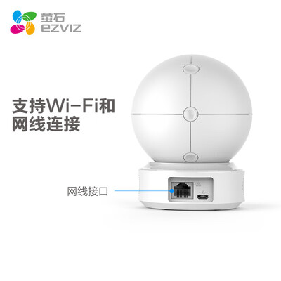 萤石CS-C6C-720P怎么样-萤石CS-C6C-720P用户反馈与体验_http://www.meifudie.com_好物_第2张