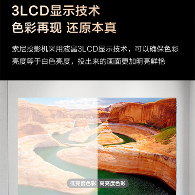 索尼VPL-C500WZ投影仪怎么样？质量好吗？
