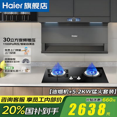 用户剖析海尔油烟机EC739UD和海尔油烟机C51哪款好点？区别大吗？多维测评带您选择优质型号