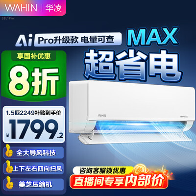 用过的人揭秘华凌超省电MAX和格力京赏哪款好用？有没有区别？选购必读指南与实用测评