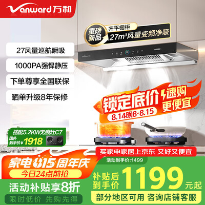 解疑曝光万和小双翼WX750和万和小双翼V7Z哪个好用？有没有区别？众说纷纭中看真实体验