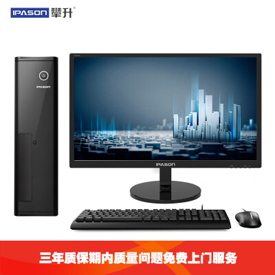 攀升PS300-S20015401怎么样？性价比高吗？