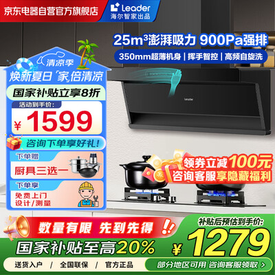 一起评测海尔油烟机Q61mini和海尔油烟机EC970哪款好些？区别是什么？揭秘选择与购买要点