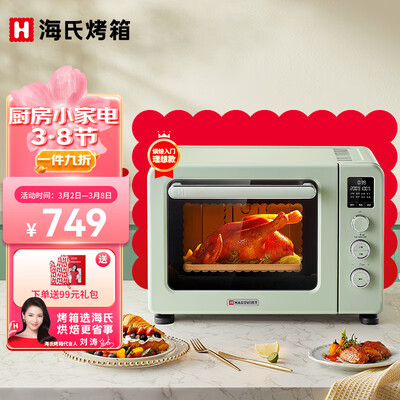 全新曝光海氏海氏三代C40烤箱评价怎样？使用两个月心得分享！！