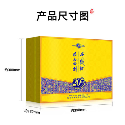 西凤白酒怎么样？好不好用？