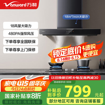 高手解密万和小双翼WZ710和万和小双翼WZ730哪个更好?有什么区别?一图读懂二者本质