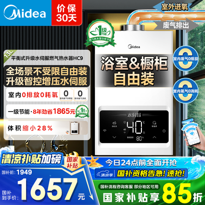 一起来说说美的JSG25-HC9和JSQ27-MK1S哪款更好？有什么区别？深度解析技术与品牌优势