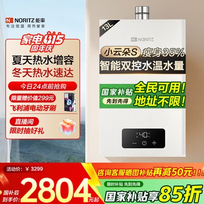 真实使用反馈一下能率小云朵S和能率小云朵pro哪个好点？有没有区别？全面评测与选购建议