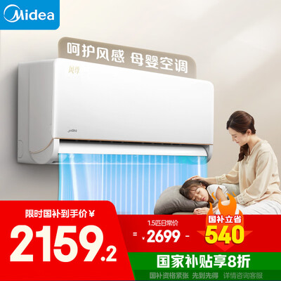 高手爆料美的空调风尊二代pro和美的空调风尊时尚版哪款好？有没有区别？独特优势与市场口碑解析