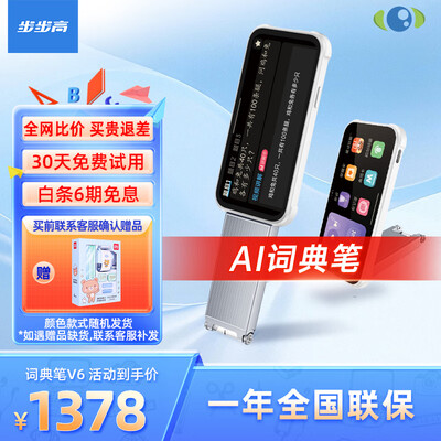 行业人剖析步步高词典笔V6和步步高词典笔F6哪款好用些？区别是什么？避坑技巧大揭秘