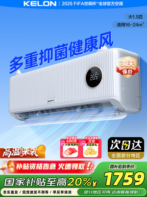 评测分析一下科龙省电宝和美的空调静优风哪个好用点？有什么区别？走访用户看使用测评