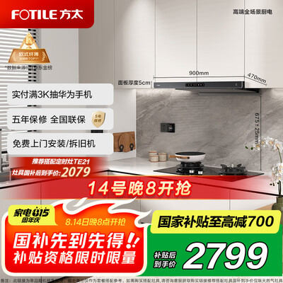 比较感受方太油烟机纤薄F3-G和方太油烟机F3S-G哪款好用些?有何区别?详细测评与体验分享