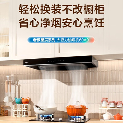 内幕体验四季沐歌油烟机和老板油烟机哪个好？区别是什么？深入品牌揭秘质量