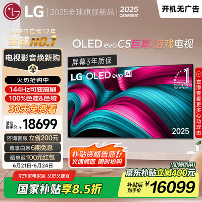 参考评价一下LGOLED77C5PCA使用后评价好吗？！了解半个月经验分享！！