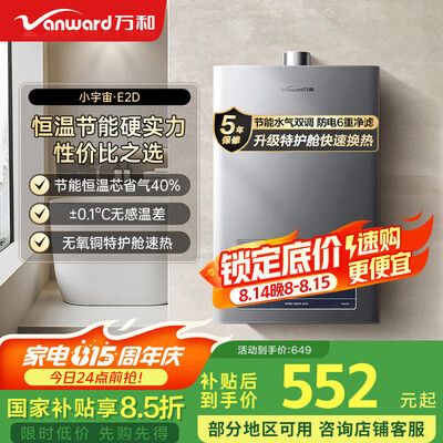 亲身体验说说万和小宇宙E2 PRO和万和安睡洗V9S Turbo哪款好些？区别有没有？深入消费者揭秘真实质量