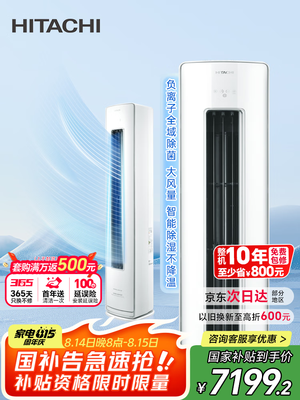 看看揭秘日立空调白熊君和美的冷静星哪个好用些？有区别没有？品质与性价比全面评测