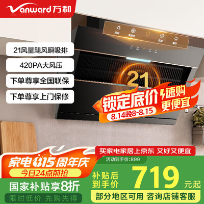 到手剖析万和小双翼J525S Pro和万和小双翼DJ738 Pro哪款好点？有没有区别？深入本质揭秘真相