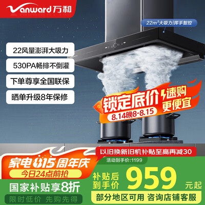 比较评测万和小双翼X739A和万和小双翼V6L哪个好些?区别有没有?揭秘选购细节