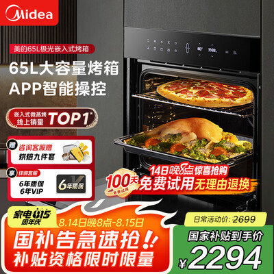 用户提问美的极光ET1065JG-01SE和凯度蒸烤箱TDPro3哪个好用点？有区别吗？性能综述与用户评价