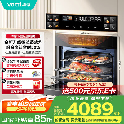 大神使用吐槽华帝小微光i31110和西门子黑魔方CS8J4DNB1W哪个好些?有区别没有?详细测评揭晓