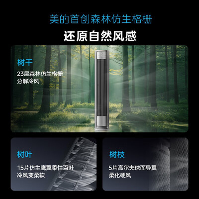 已经入手评测美的全面风和TCL小蓝翼Q7哪个好一些？区别是什么？全面解析其性能与优势