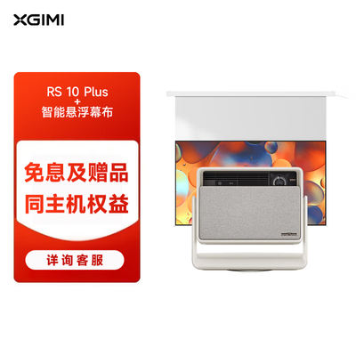 综合剖析极米RS 10 Plus和极米N3 Ultra极米z7x哪款好点？区别有吗？多方面对比分析看这篇就明白