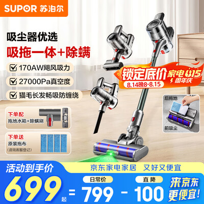 使用说说苏泊尔洗地机C10MAX与苏泊尔洗地机EVS-EM4哪款好用些？区别是什么？评测性能与体验