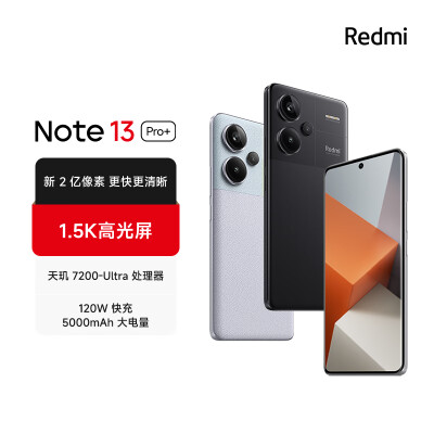 小米redminote13pro跟红米K50至尊版哪个好？有啥区别？