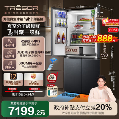 请教解密海信璀璨503U6和海信冰箱510真空魔方哪款好用些？区别大不大？全面解读体验与优势