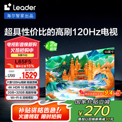 了解揭秘统帅L65F5评价真实好吗？！用了两星期感受分享！！